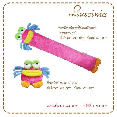 ที่รองเม้าส์ ที่รองคีย์บอร์ด Monster Poo